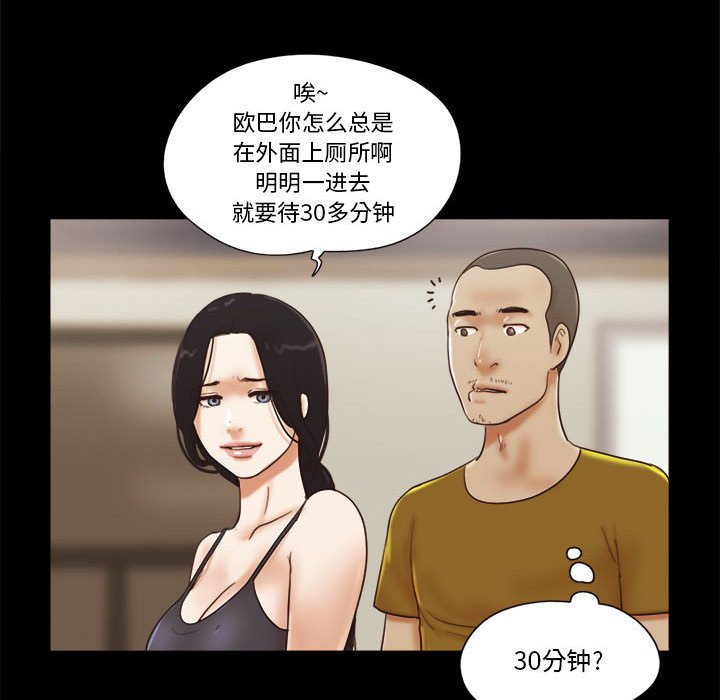 偶遇陷阱 第17章 第22页