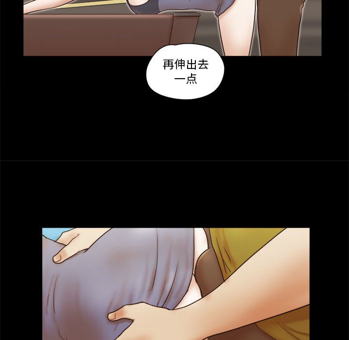 偶遇陷阱 第17章 第5页