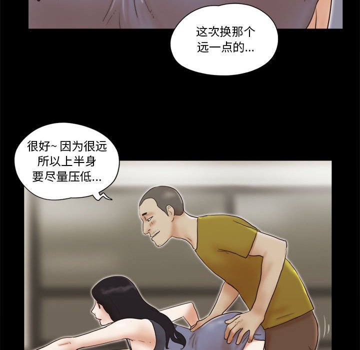 偶遇陷阱 第17章 第20页