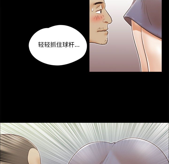 偶遇陷阱 第17章 第33页
