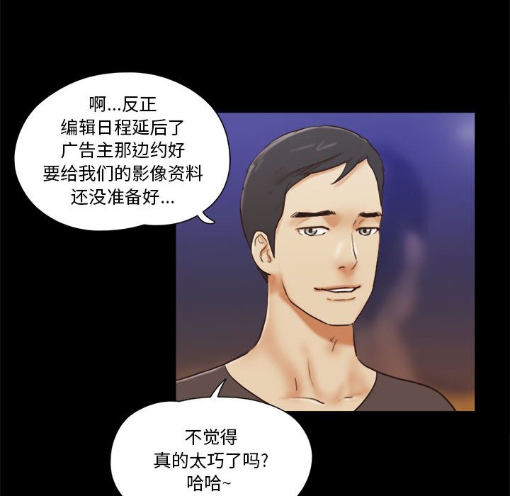 偶遇陷阱 第17章 第8页