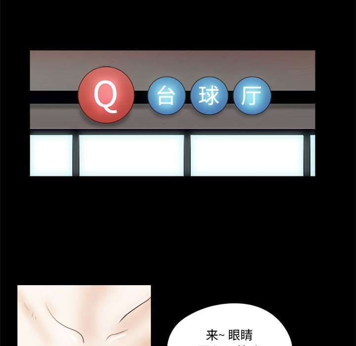 偶遇陷阱 第17章 第13页