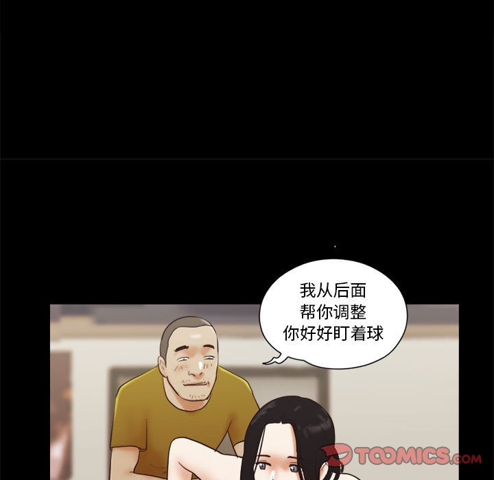 偶遇陷阱 第17章 第30页
