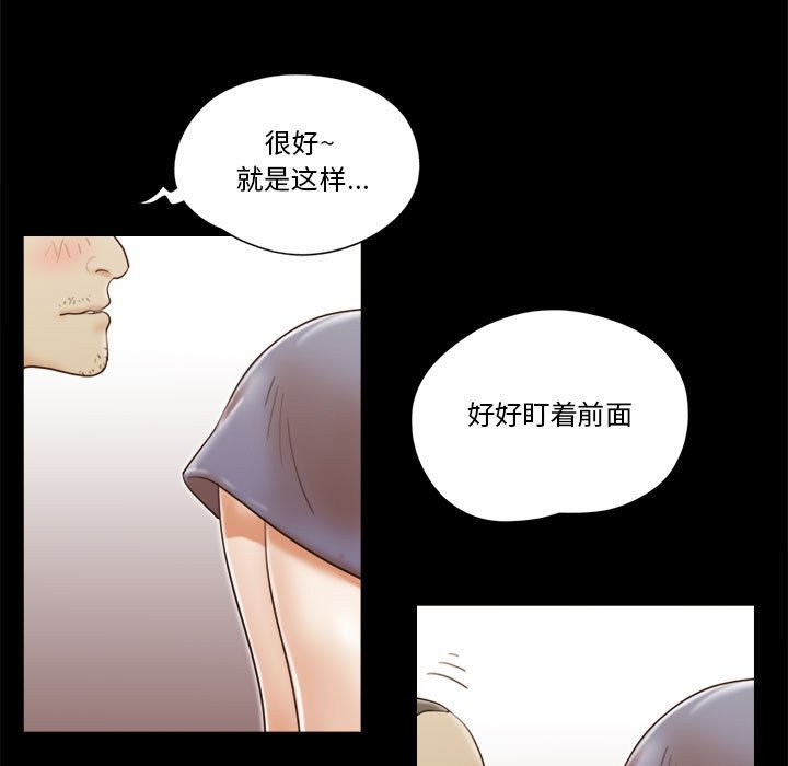 偶遇陷阱 第17章 第32页