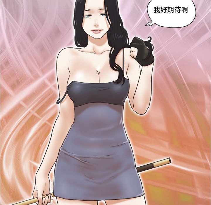 偶遇陷阱 第17章 第47页