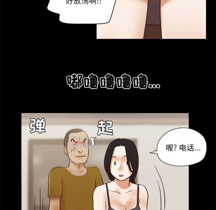 偶遇陷阱 第17章 第36页