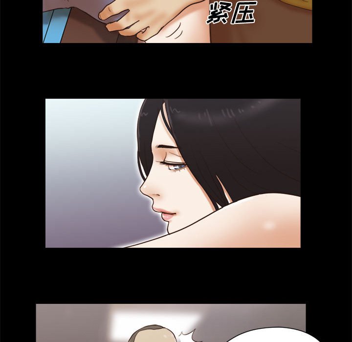 偶遇陷阱 第17章 第52页