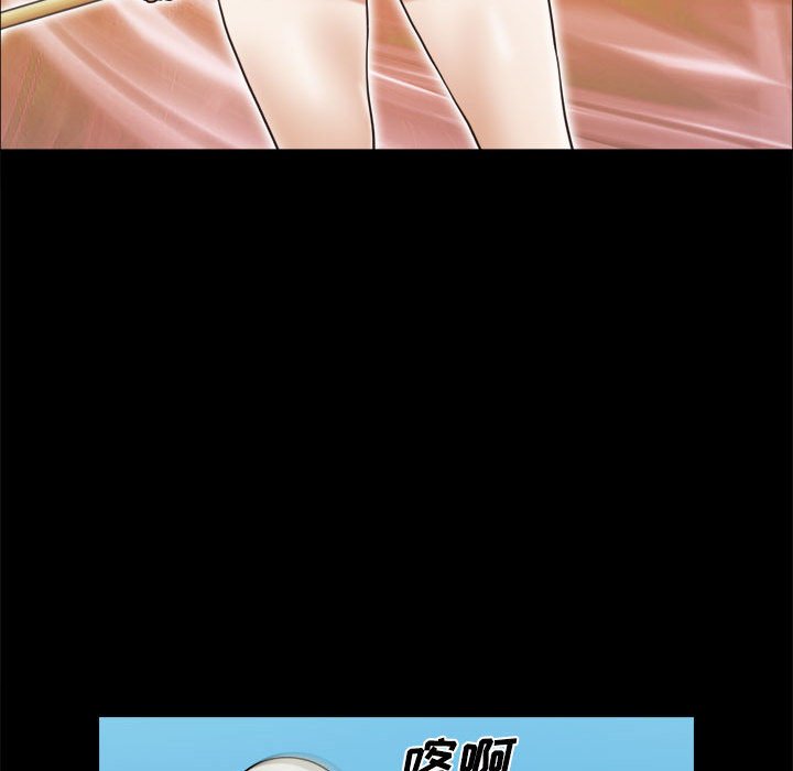 偶遇陷阱 第17章 第48页