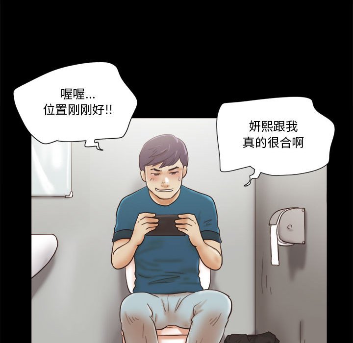 偶遇陷阱 第17章 第43页