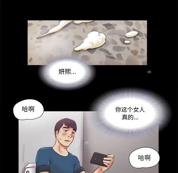 偶遇陷阱 第17章 第78页