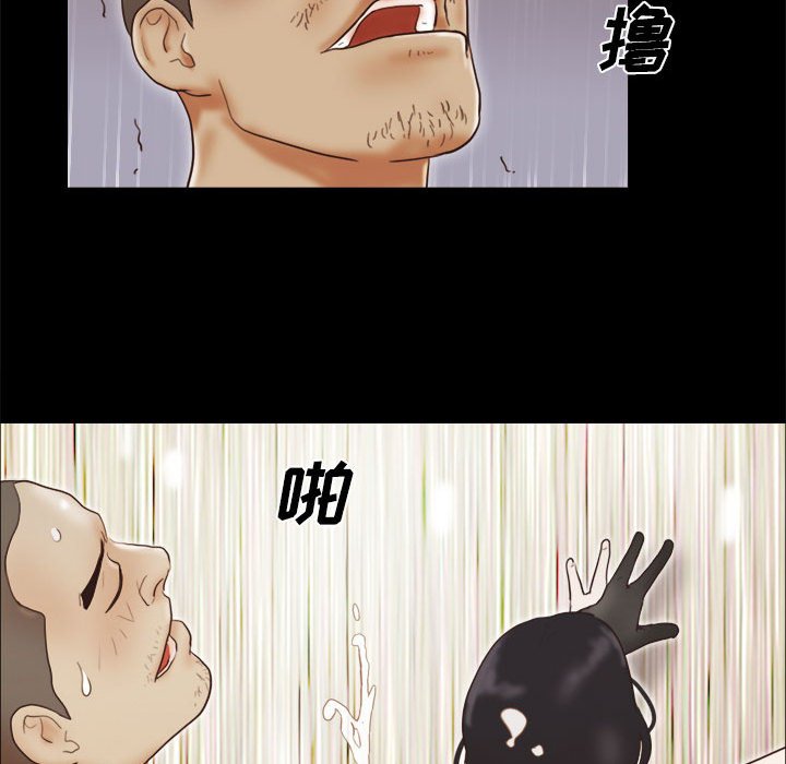 偶遇陷阱 第17章 第75页