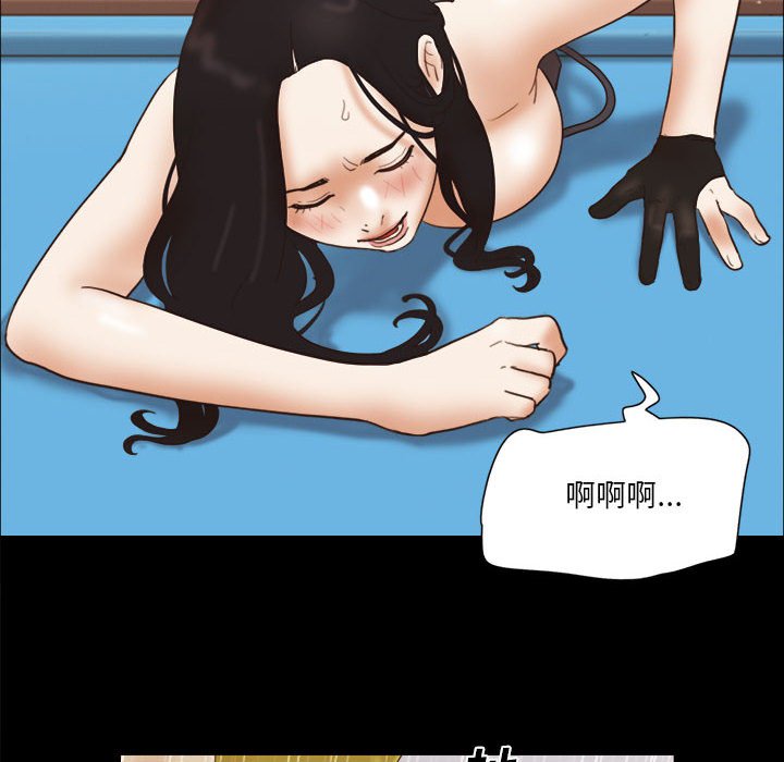 偶遇陷阱 第17章 第64页