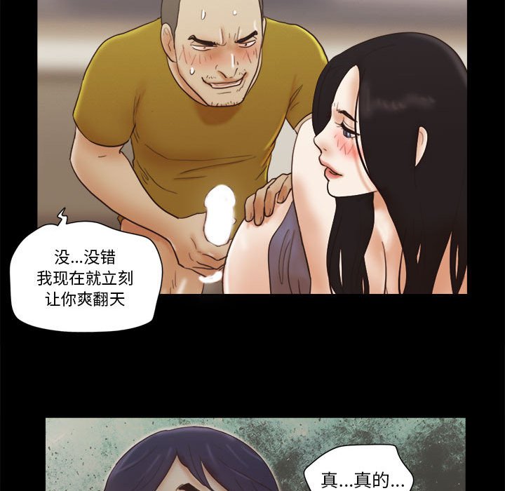 偶遇陷阱 第17章 第62页
