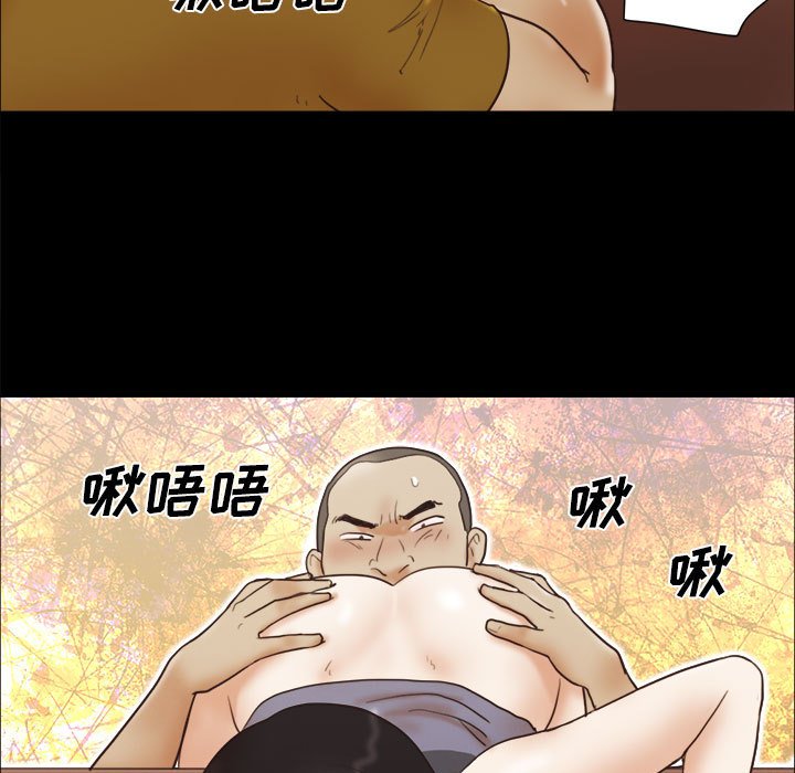 偶遇陷阱 第17章 第63页