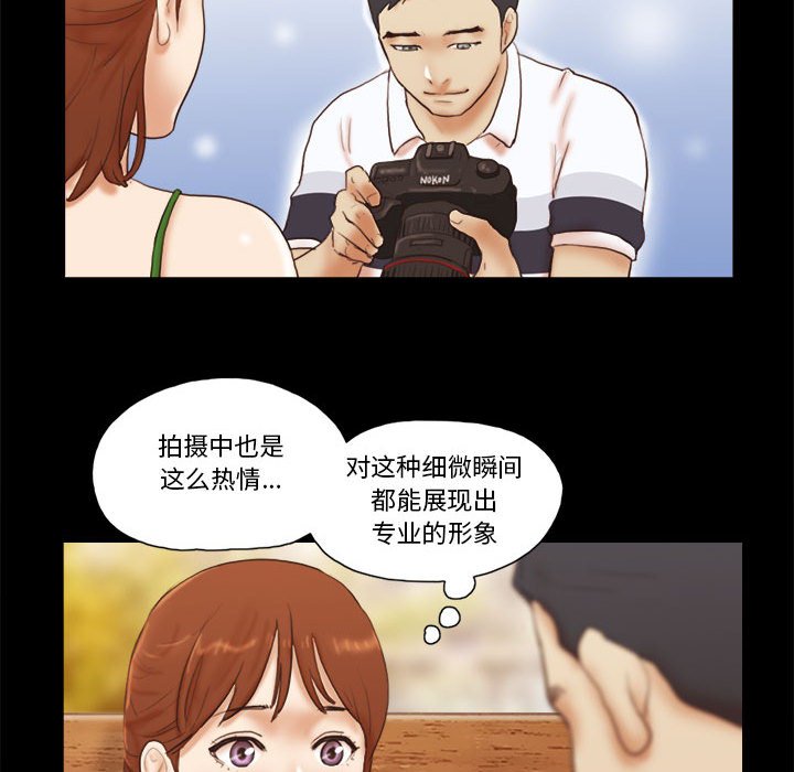 偶遇陷阱 第18章 第42页