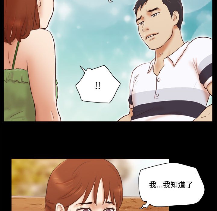 偶遇陷阱 第18章 第54页