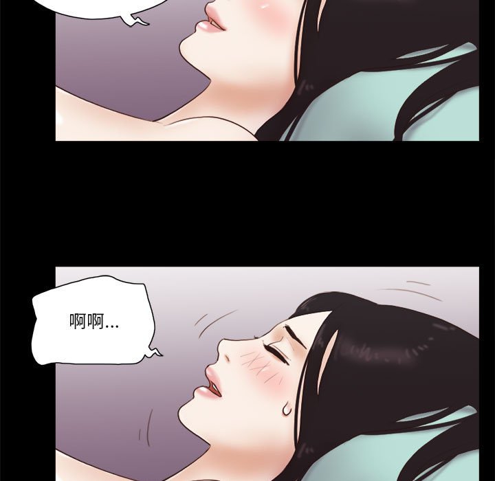 偶遇陷阱 第18章 第36页