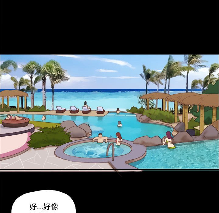 偶遇陷阱 第18章 第56页