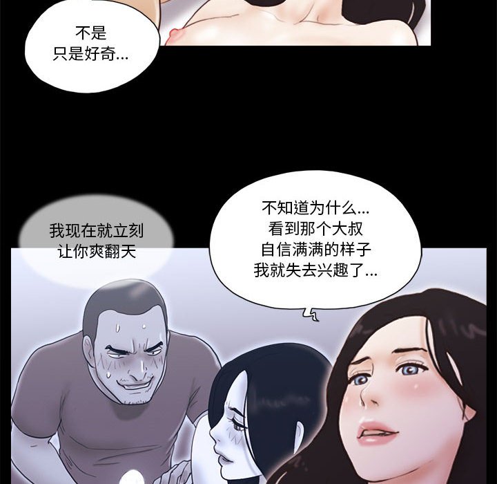 偶遇陷阱 第18章 第14页