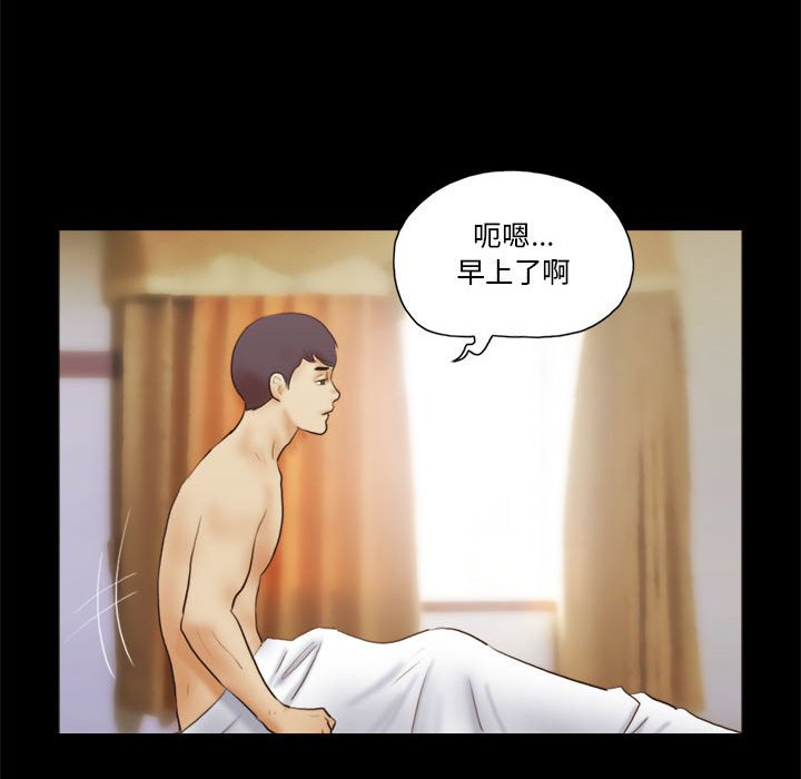 偶遇陷阱 第18章 第22页