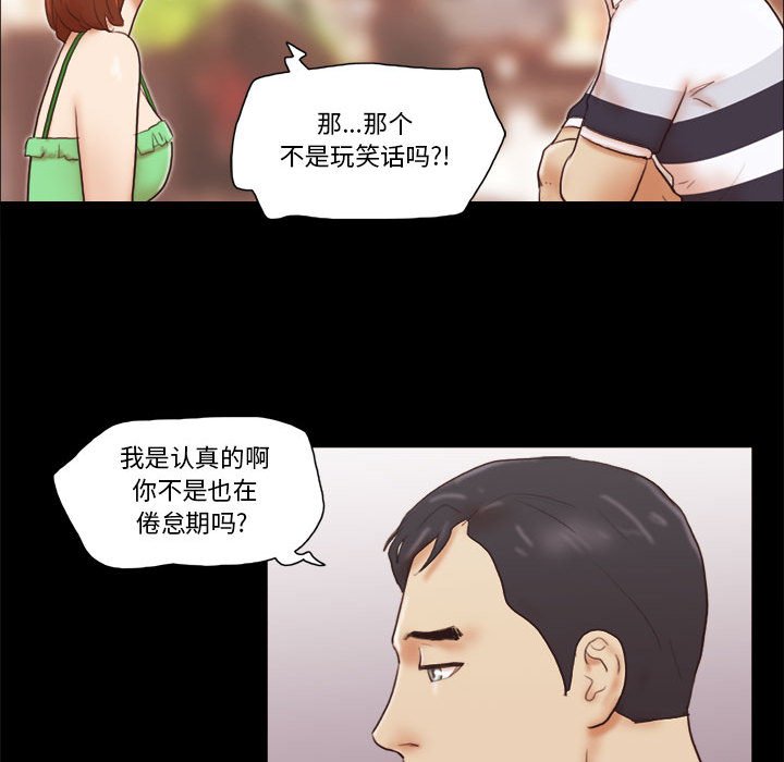偶遇陷阱 第18章 第10页
