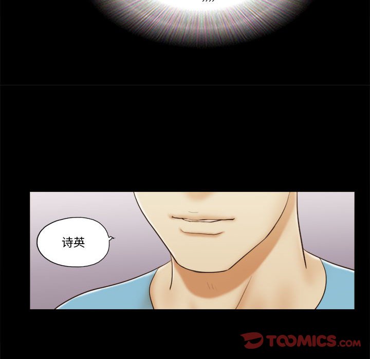 偶遇陷阱 第18章 第16页