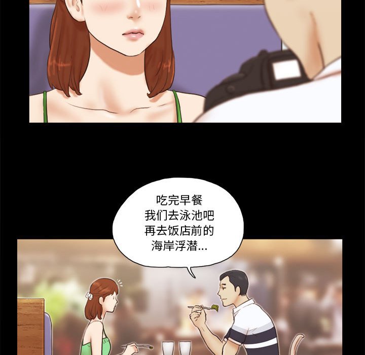 偶遇陷阱 第18章 第38页