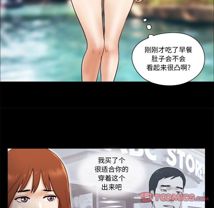 偶遇陷阱 第18章 第58页
