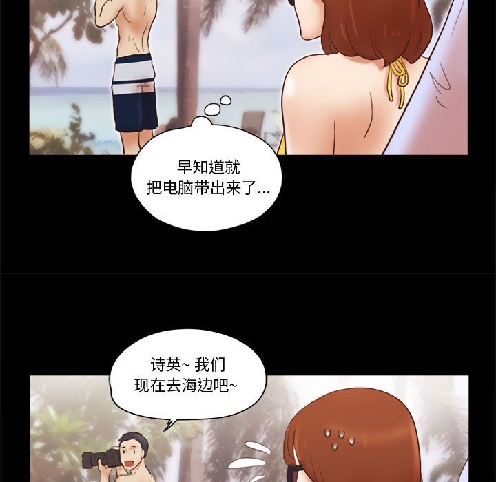 偶遇陷阱 第18章 第65页