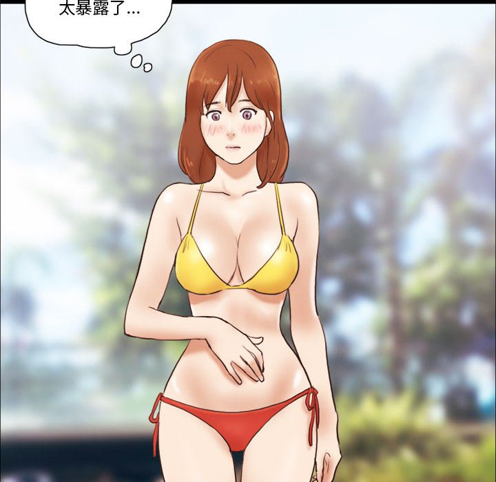 偶遇陷阱 第18章 第57页