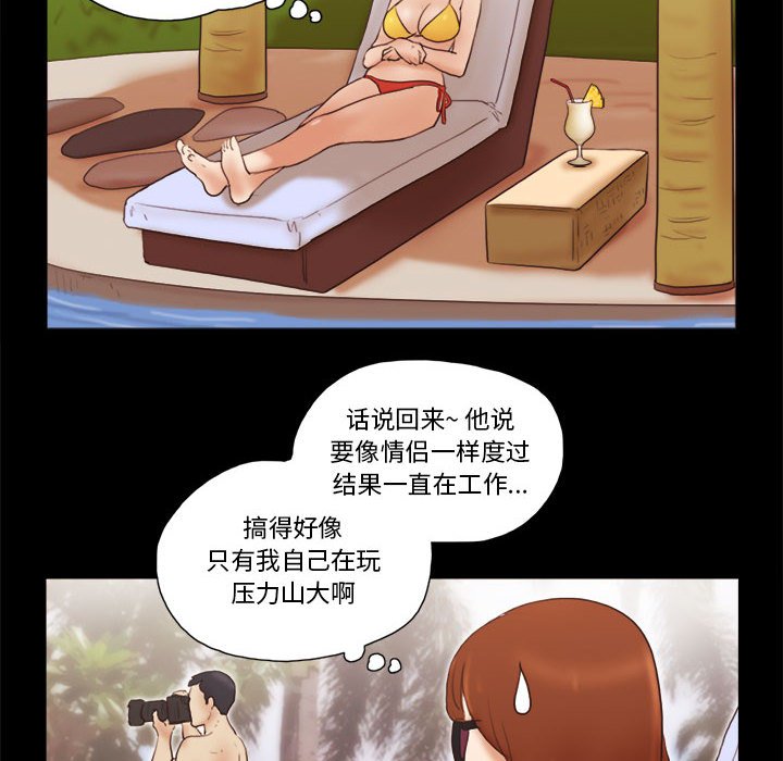 偶遇陷阱 第18章 第64页