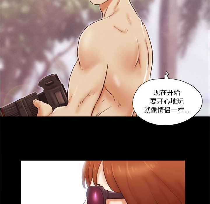 偶遇陷阱 第18章 第67页