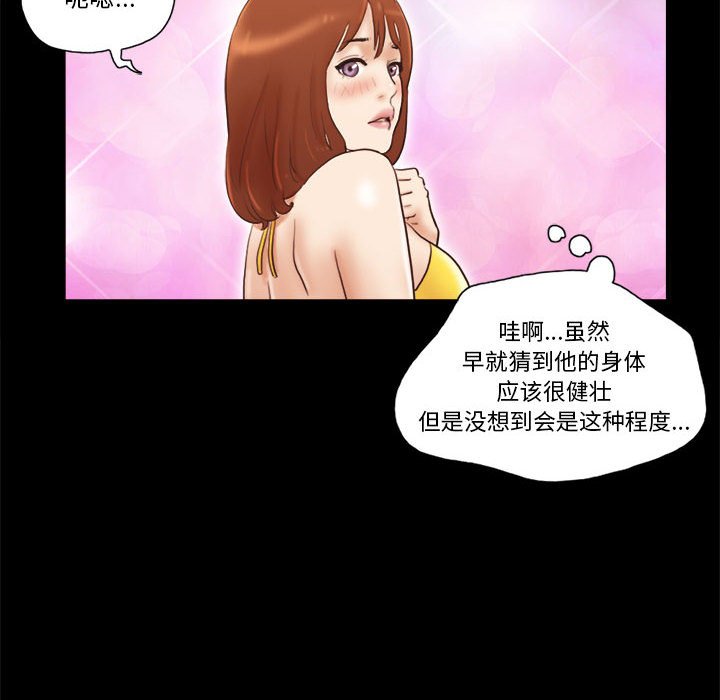 偶遇陷阱 第18章 第62页