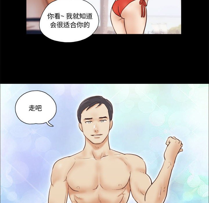 偶遇陷阱 第18章 第60页