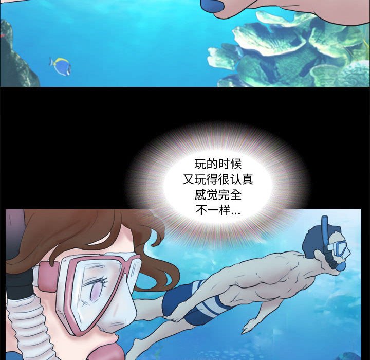 偶遇陷阱 第18章 第74页
