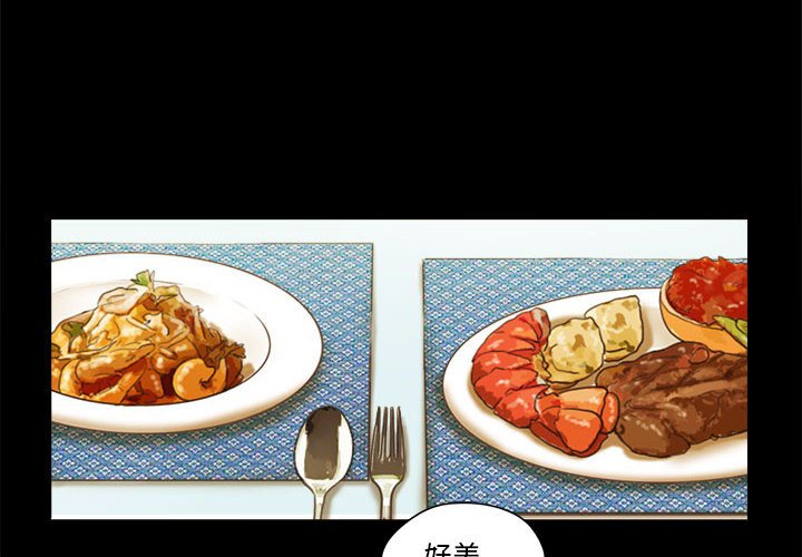 偶遇陷阱 第19章 第4页