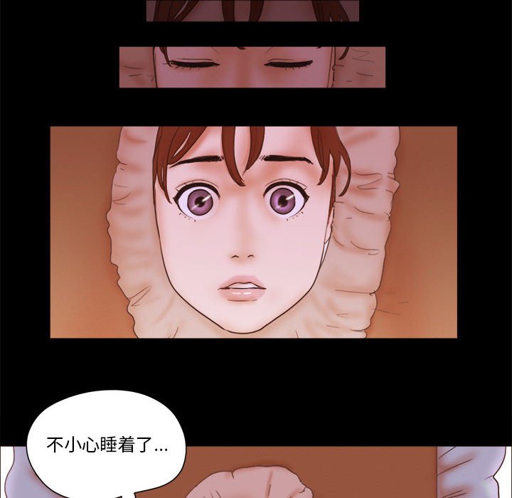 偶遇陷阱 第19章 第3页