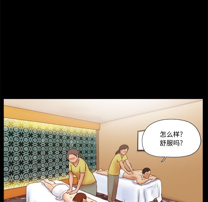 偶遇陷阱 第19章 第22页
