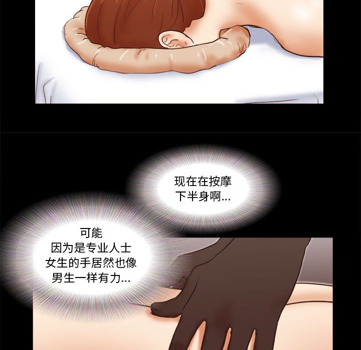偶遇陷阱 第19章 第6页