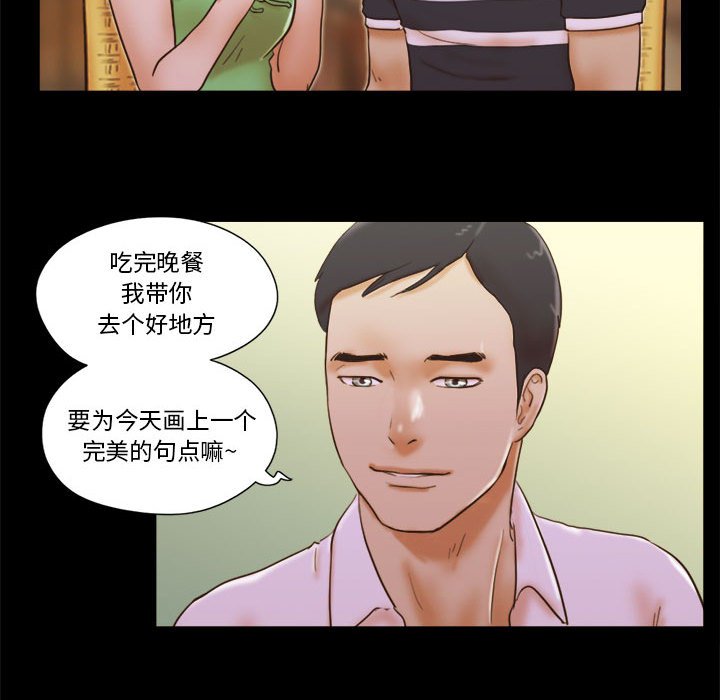 偶遇陷阱 第19章 第13页