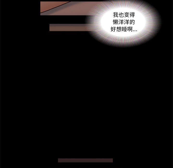 偶遇陷阱 第19章 第14页