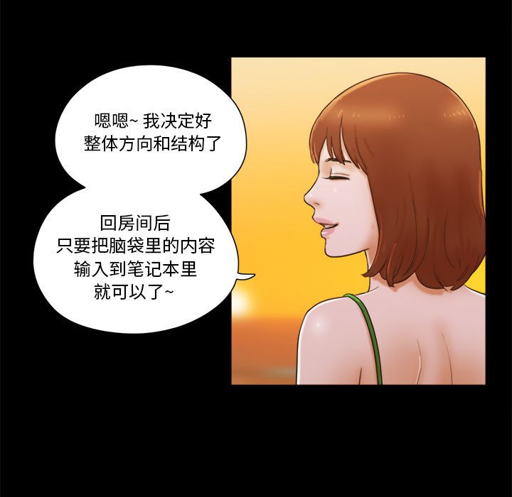 偶遇陷阱 第19章 第7页