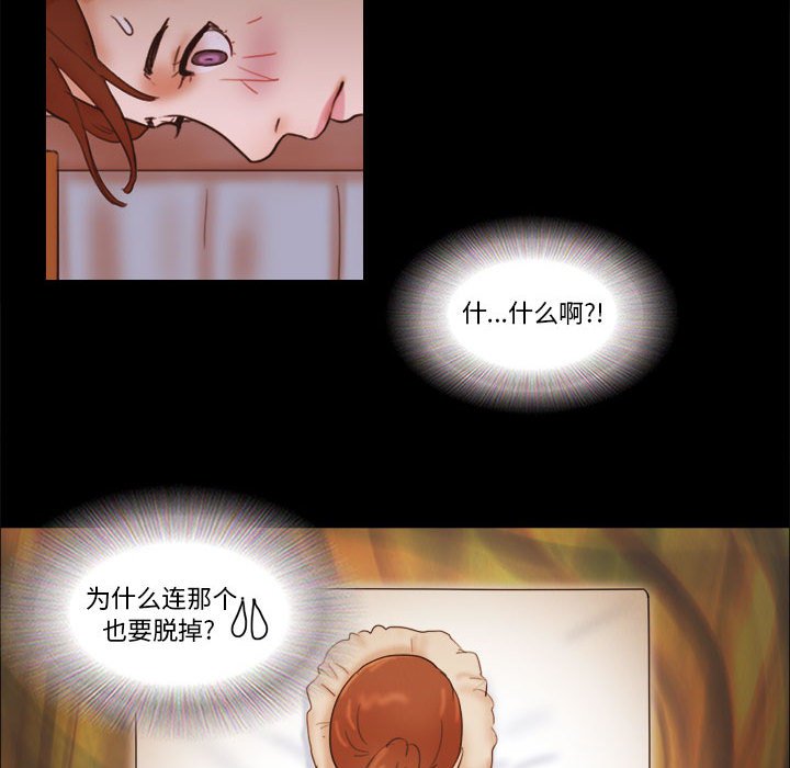 偶遇陷阱 第19章 第42页