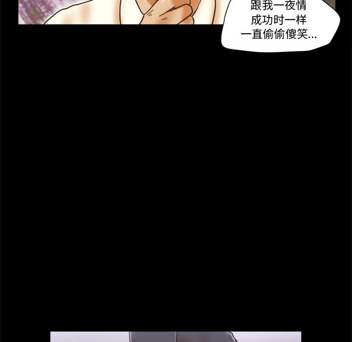偶遇陷阱 第19章 第71页