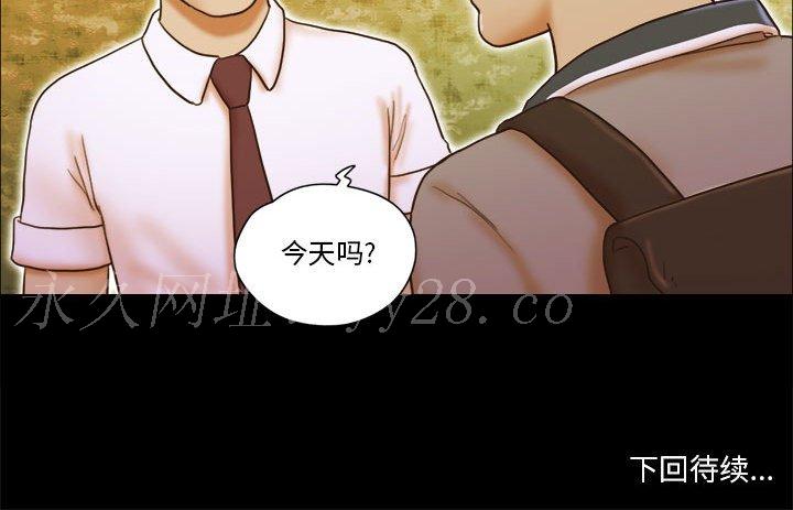 偶遇陷阱 第19章 第79页