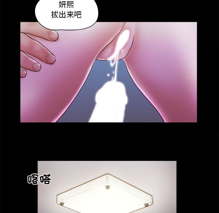 偶遇陷阱 第22章 第13页