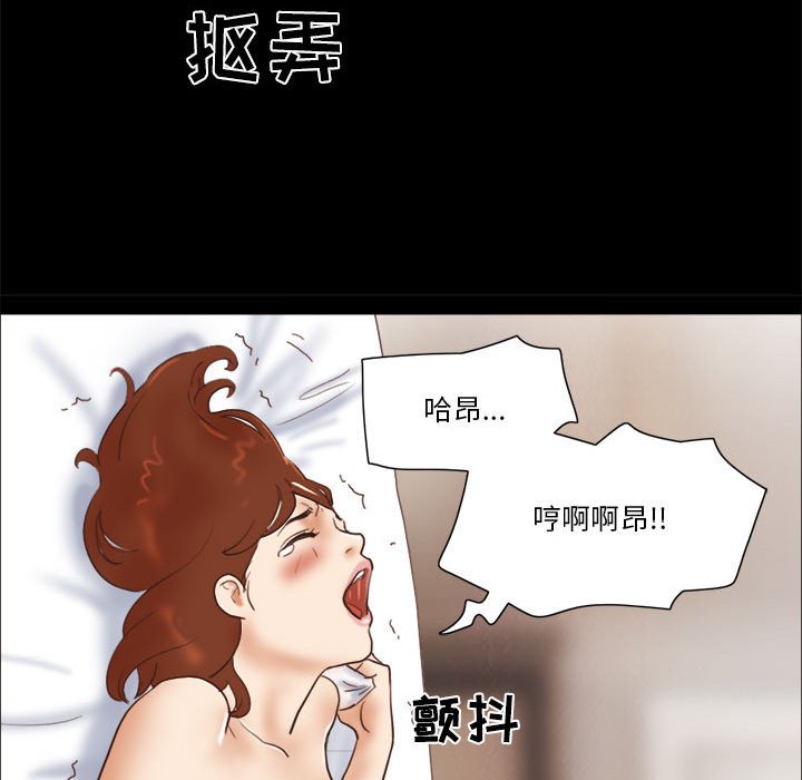 偶遇陷阱 第22章 第37页