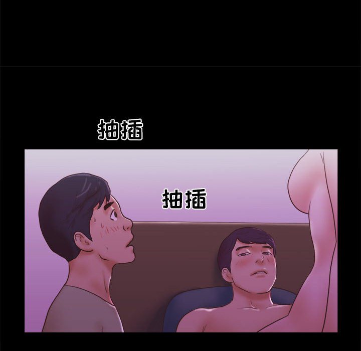 偶遇陷阱 第22章 第9页