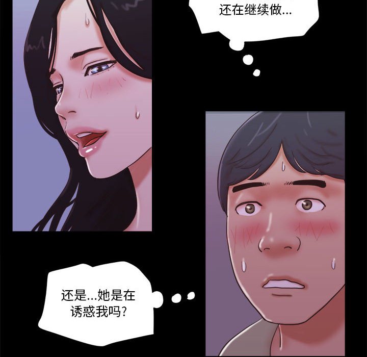 偶遇陷阱 第22章 第8页