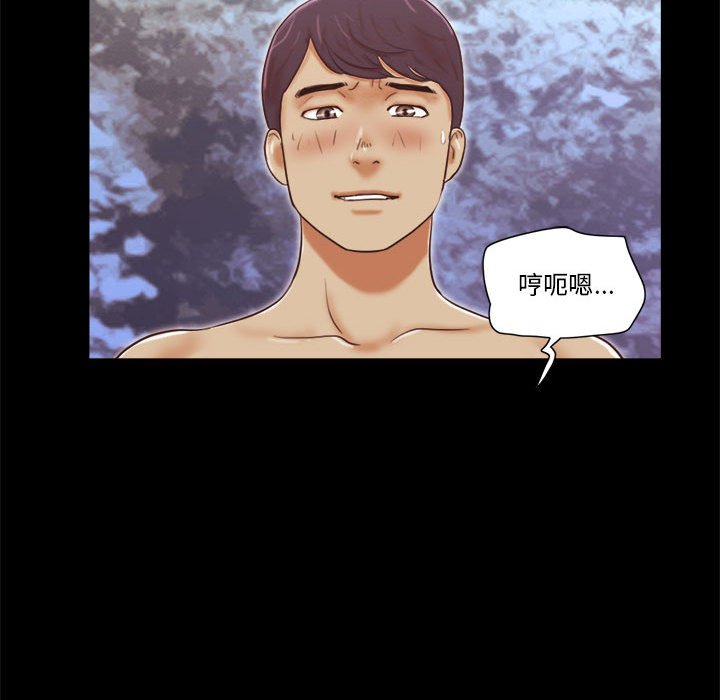 偶遇陷阱 第22章 第3页